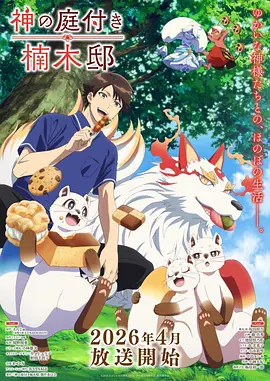 《夏日秘密》青春爱情